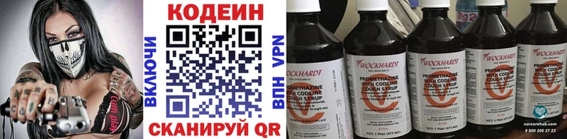Кодеиновый сироп Lean Purple Drank Сураж