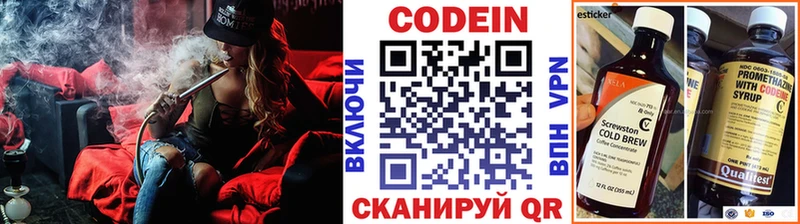Кодеин напиток Lean (лин)  Купить  Сураж 