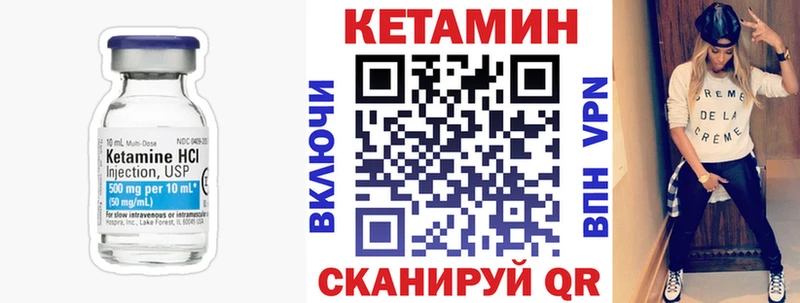 Купить где  Сураж  КЕТАМИН VHQ 